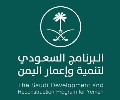 برنامج سعودي ينفذ 38 مشروعاً ومبادرة تنموية مستدامة بقطاع النقل في اليمن