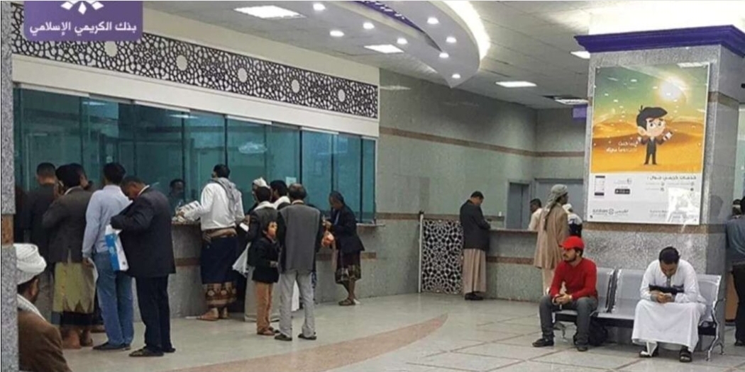 الكريمي يعلن عن خدمة جديدة لتسهيل التعاملات المالية للمغتربين اليمنيين من مختلف العالم