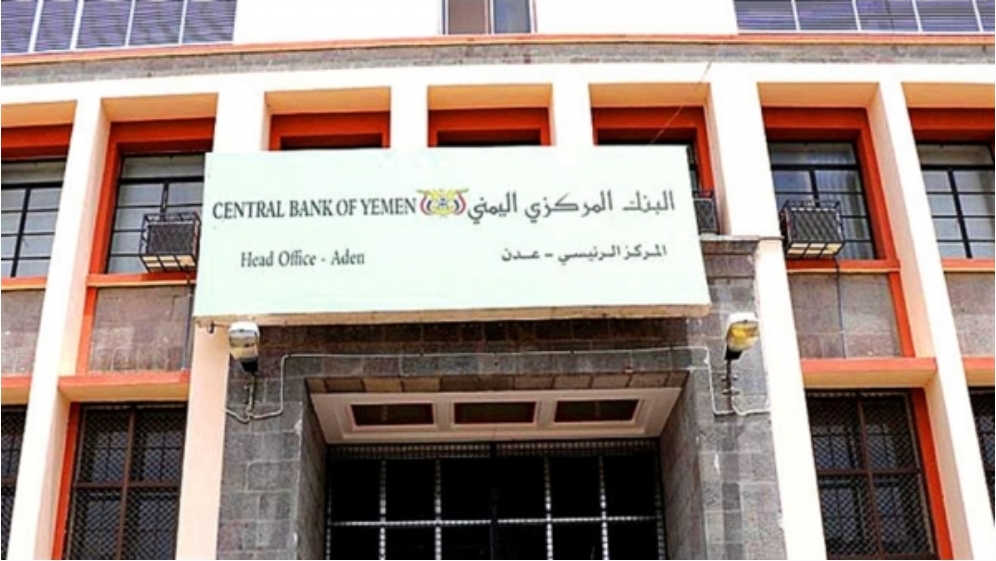 البنك اليمني يصدر قرارات بشأن استلام الحولات العالقة