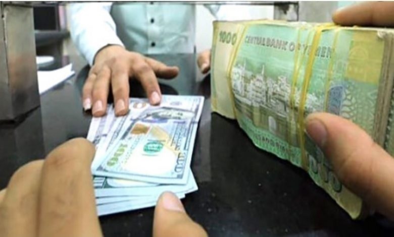 الريال اليمني يستمر في تراجعه أمام العملات الأجنبية (أسعار الصرف اليوم)