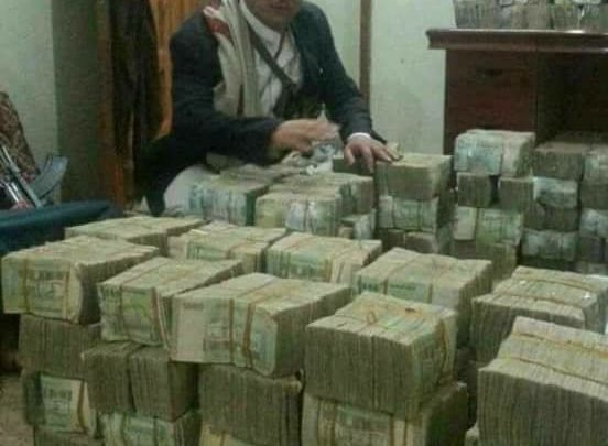ميليشيا الحوثي تنهب أكثر من 100 مليون ريال من صندوق حكومي وتنفقه على مناسبة طائفية
