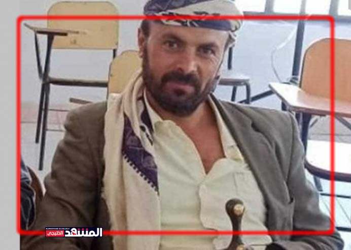 يمني حاول انقاذ شقيقه من بيدي أي مشرف حوثي فلقي حتفه