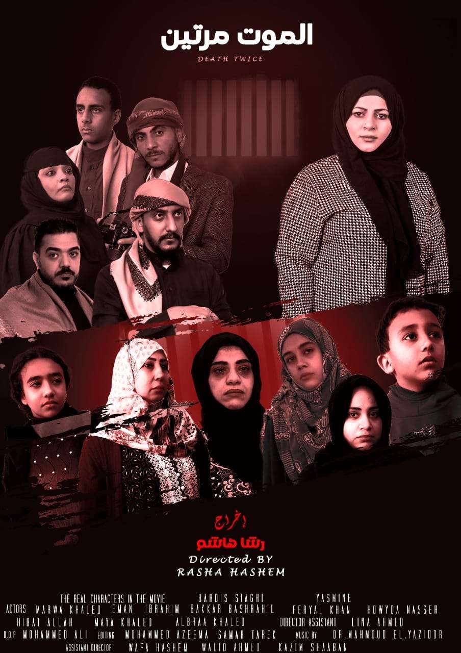 مخرجة يمنية تفوز بجائزة أفضل صانعة أفلام في مهرجان ستوكهولم السينمائي
