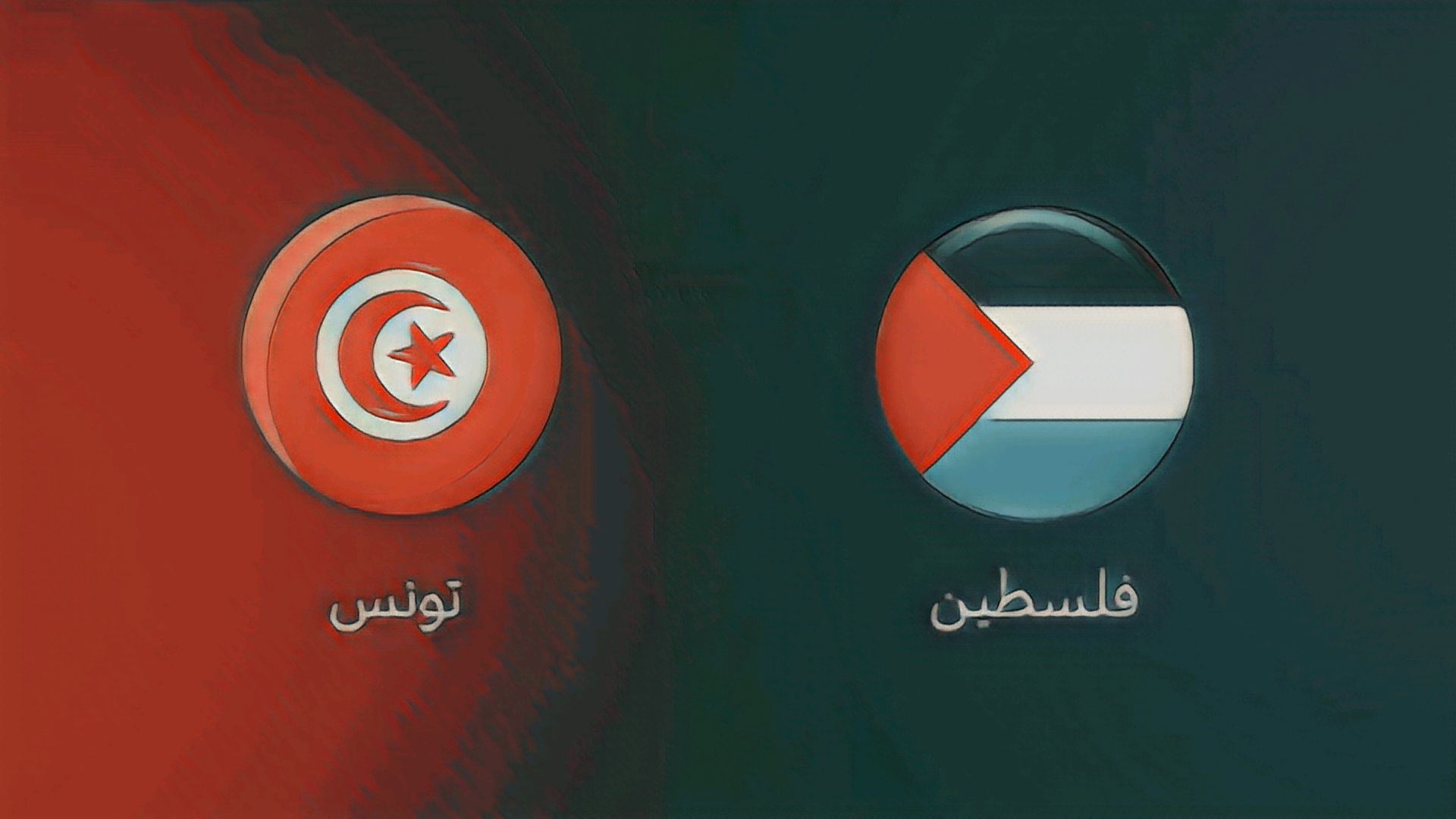 مواجهة مصيرية بكأس العرب… هل تُعقّد فلسطين حسابات المجموعة أم تعود تونس إلى السباق؟