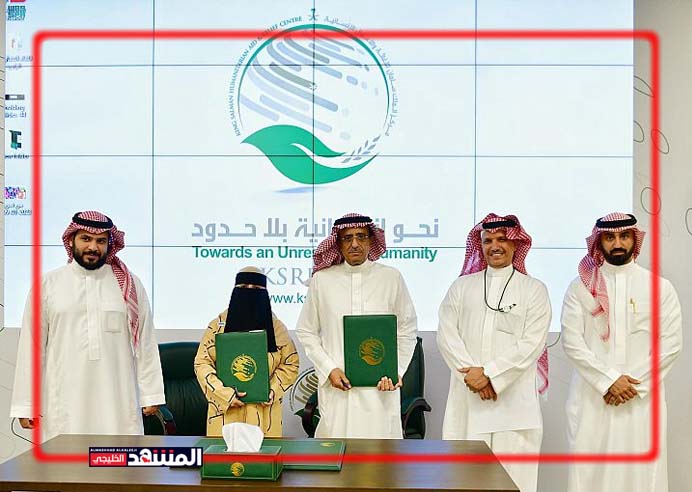 مركز سعودي يوقع اتفاقية تعاون مشترك لتنفيذ مشروع زكاة الفطر في اليمن