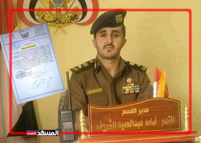 قيادي أمني حوثي في خطاب استقالة: تتعاملون معنا باستعلاء واحتقار - (وثيقة)