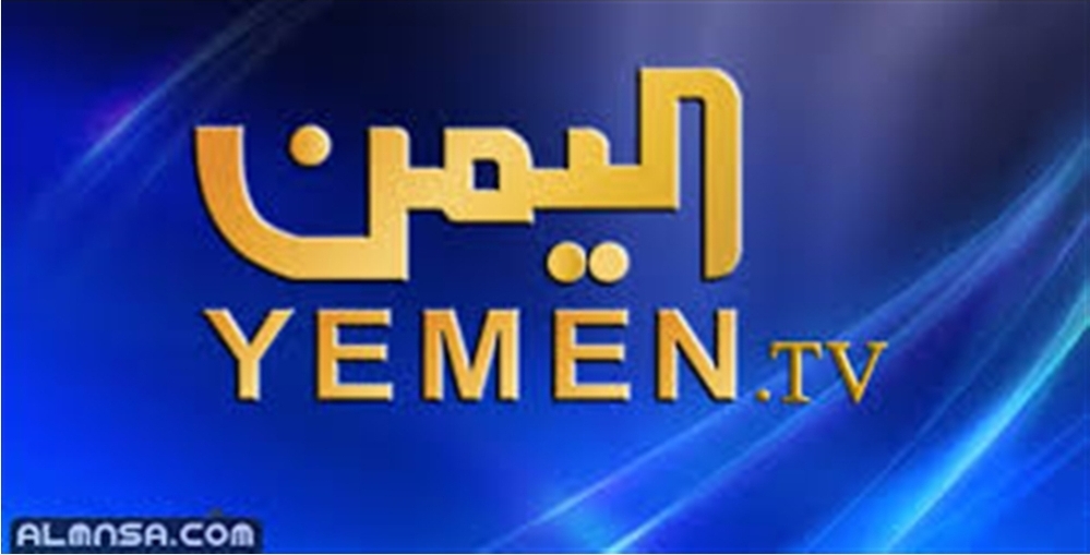 موظفو إعلام الشرعية بالرياض يشكون توقف رواتبهم منذ خمسة أشهرالرئيسية  