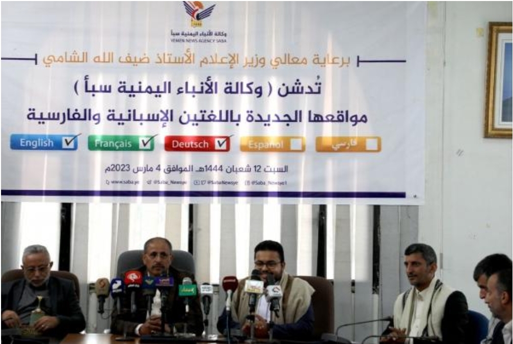 تدشين موقع اخباري باللغة الفارسية في صنعاء 
