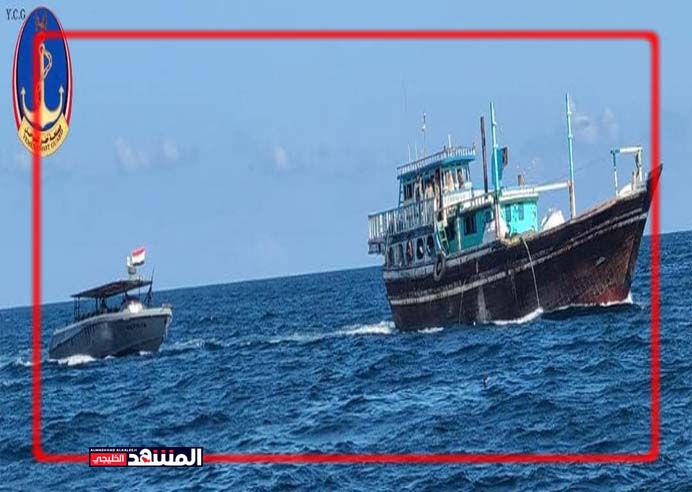 ضبط سفينة ايرانية على متنها مخدرات قبالة سواحل المهرة