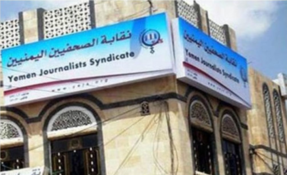 نقابة الصحفيين تجدد مطالبتها للحكومة بصرف رواتب الاعلاميين 