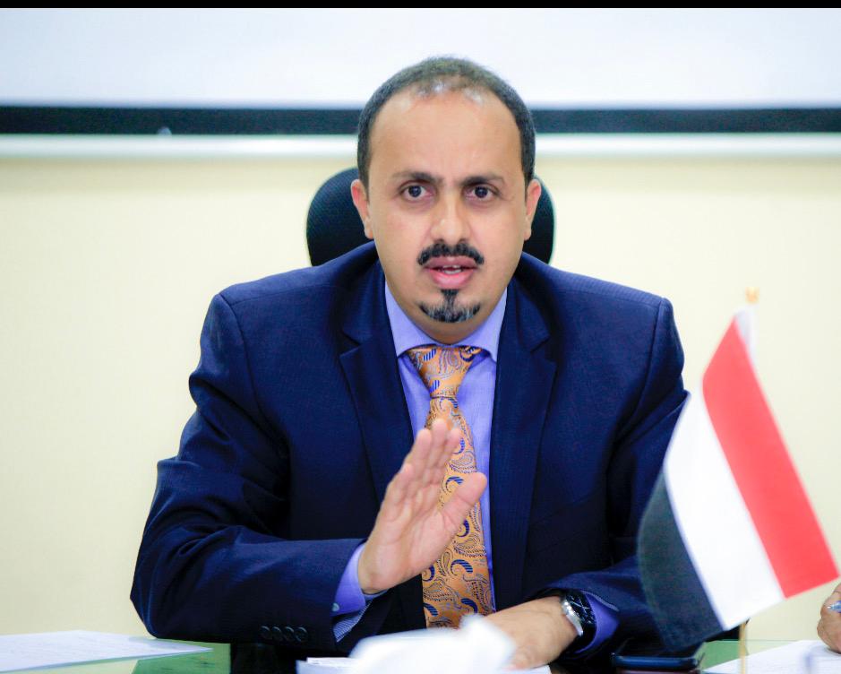 الإرياني يدعو إلى المشاركة في حملة الكترونية للتنديد بنكبة اليمن