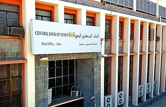 البنك المركزي يكشف عن ممارسات حوثية تدميرية للقطاع المصرفي اليمني