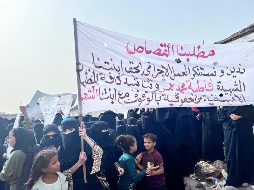 وقفة احتجاجية للمطالبة بمحاكمة عاجلة لقاتل فتاة المول التجاري في عدن