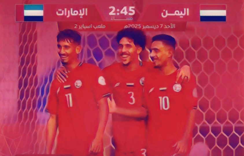 صدام قوي بين اليمن والإمارات اليوم في الجولة الثانية من خليجي U-23