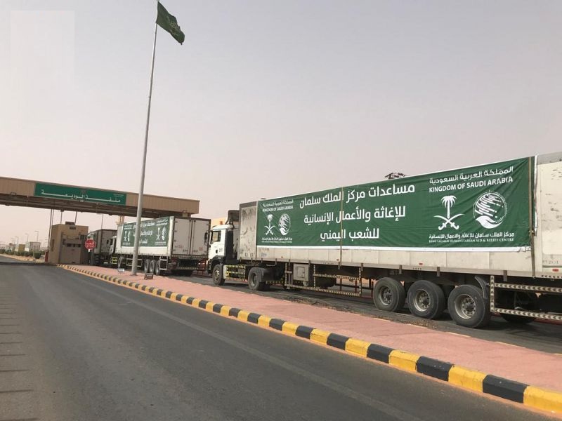 السعودية تستجيب لنداء استغاثة مرضى الغسيل الكلوي في اليمن وترسل 4 شاحنات محملة بمستلزمات الغسيل
