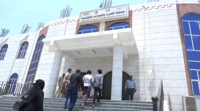 مصلحة الهجرة والجوازات تلغي قرار وقف العمل بالجوازات الممددة 