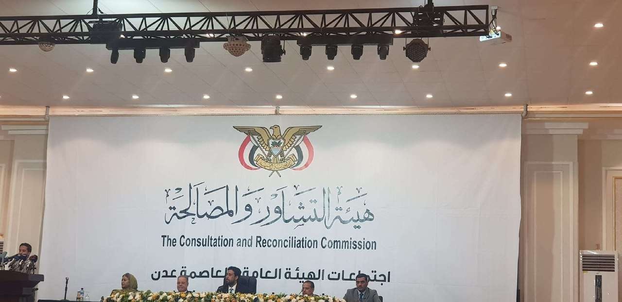 هيئة التشاور والمصالحة تختتم اعمالها وتقر تشكيل وفد للتفاوض مع ميليشيا الحوثي
