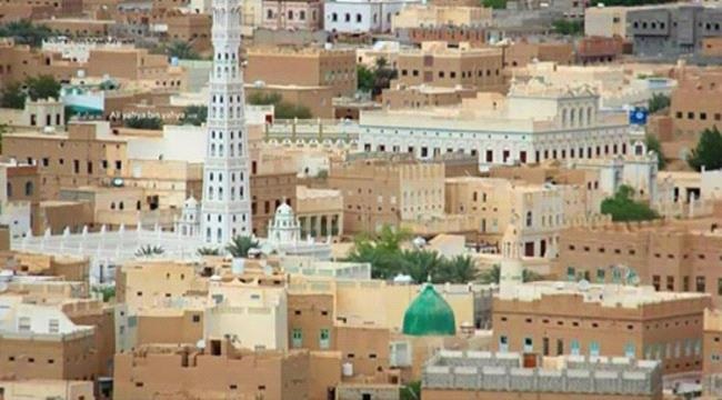 صدور قرار تعيين في حضرموت - (وثيقة)