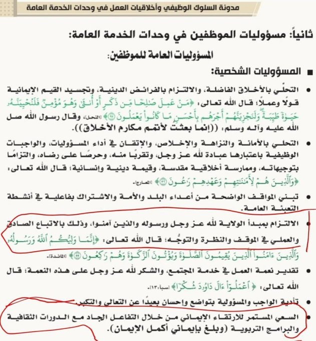 المتحدث باسم المقاومة الوطنية يعلق على مدونة السلوك الوظيفي التي أقرها الحوثيون