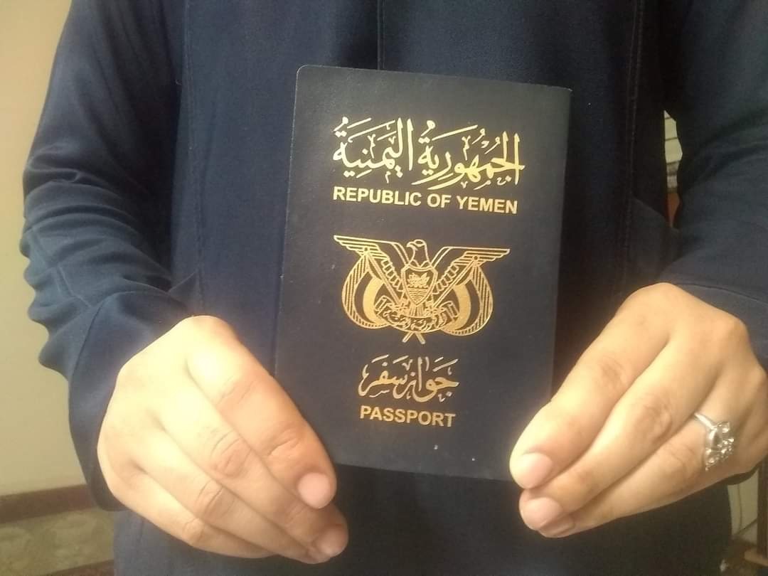 جواز السفر اليمني ضمن أضعف الجوازات حول العالم 