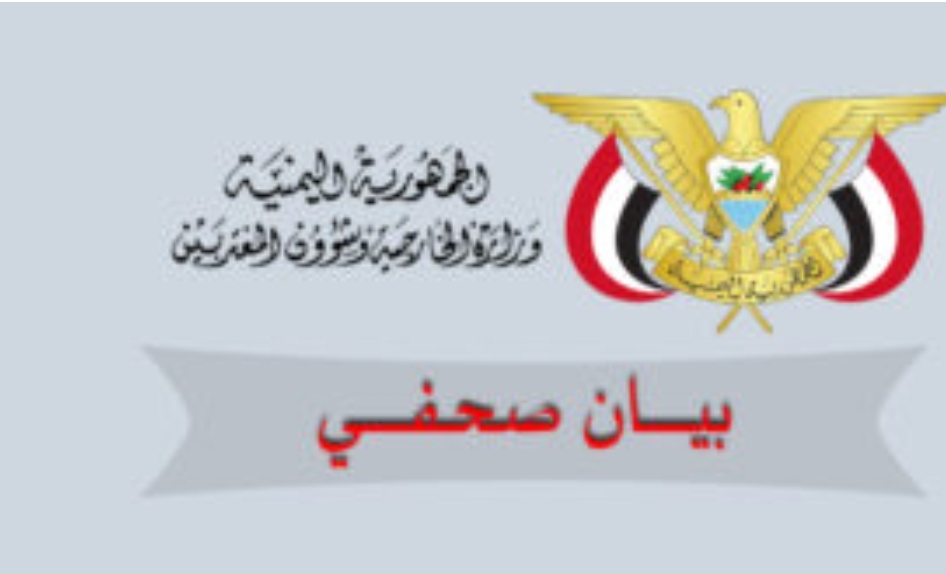 وزارة الخارجية وشؤون المغتربين تصدر بيان هام 