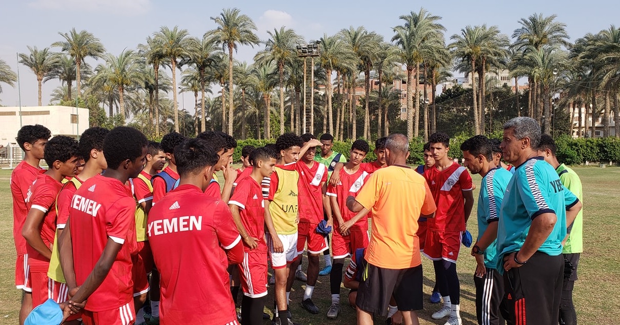 ناشئو اليمن يلعبون الجمعة أمام زد المصري وتحضيرات لمعسكرات ومباريات تجريبية في قطر والدمام وفيتنام