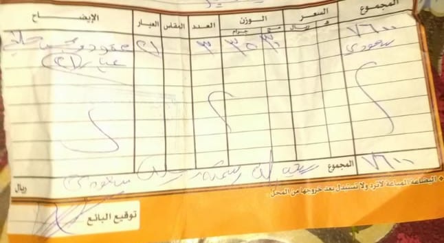 طبيبة يمنية تبع ذهبها وتتبرع به لصالح المقاومة في فلسطين