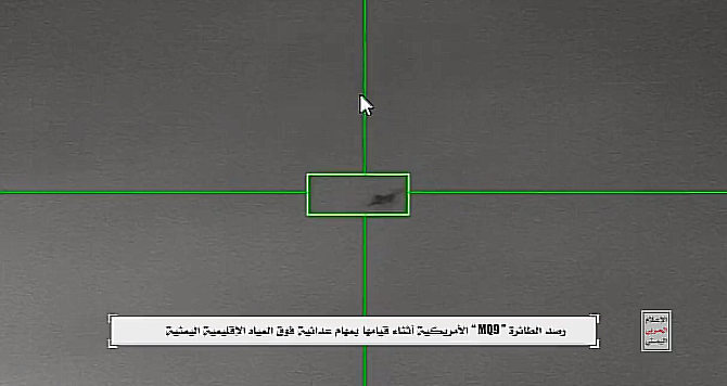 شاهد- ميليشيا ايران تنشر فيديو يوثق لحظة اسقاطها طائرة امريكية في أجواء المياه الاقليمية اليمنية