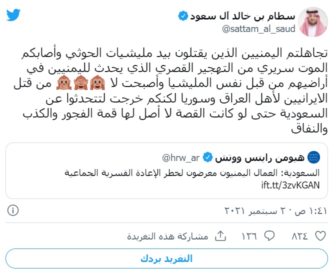 ترحيل اليمنيين من السعودية 2021 تويتر