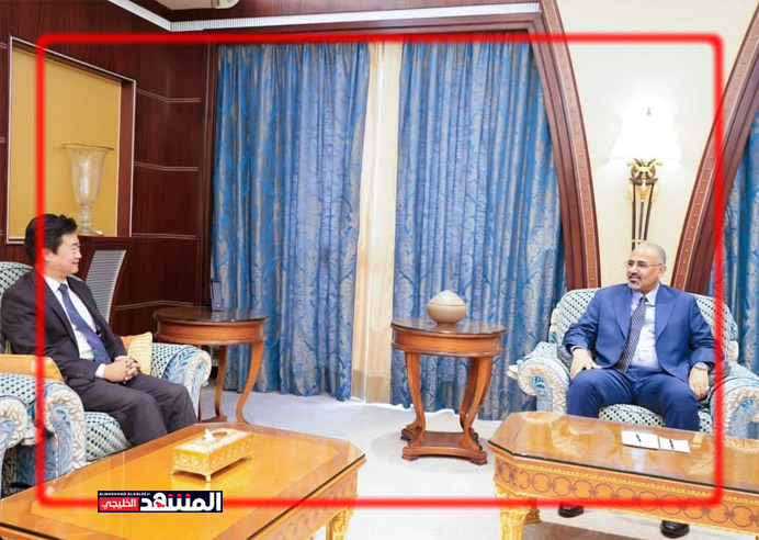 الزُبيدي يبحث مع دبلوماسي صيني السيناريوهات المحتملة لمباحثات إنهاء الحرب في اليمن