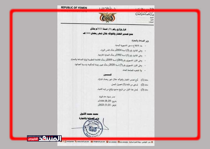 كيان حوثي يحذر من قرار حكومي سيتسبب بخسائر اقتصادية كارثية