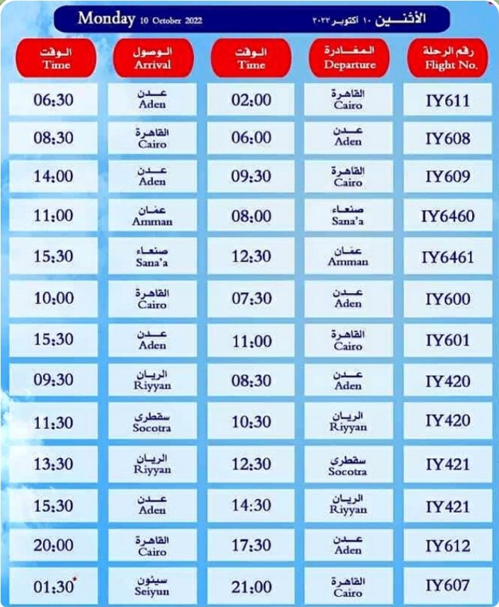 تعرف على جدول رحلات الخطوط الجويه ليوم الأثنين10/اكتوبر