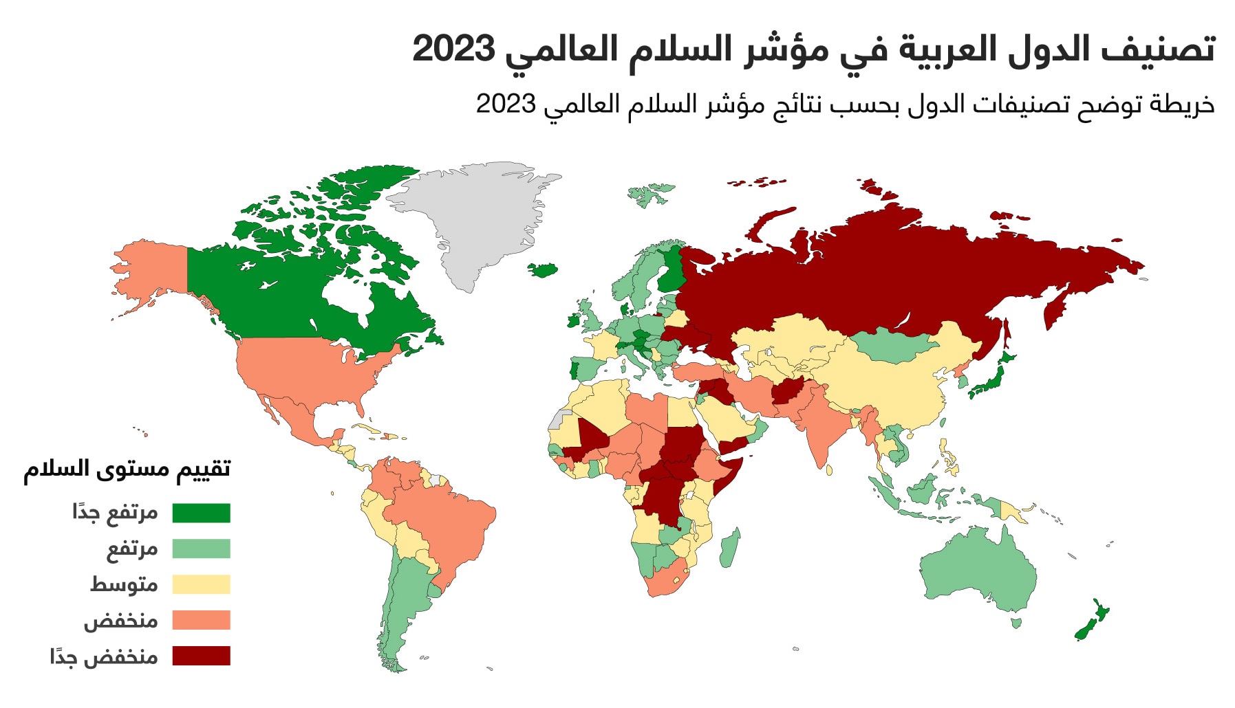 اليمن الأولى عربياً والثانية عالمياً كأقل دولة في مؤشر السلام العالمي للعام 2023