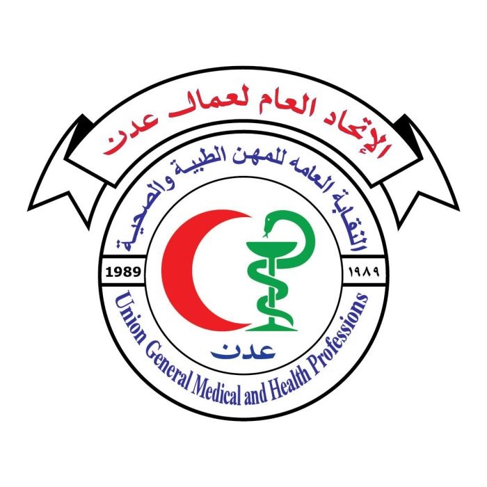 عدن.. نقابة المهن الطبية تدشن إضرابها احتجاجاً على قرار وزارة المالية بشأن المرتبات