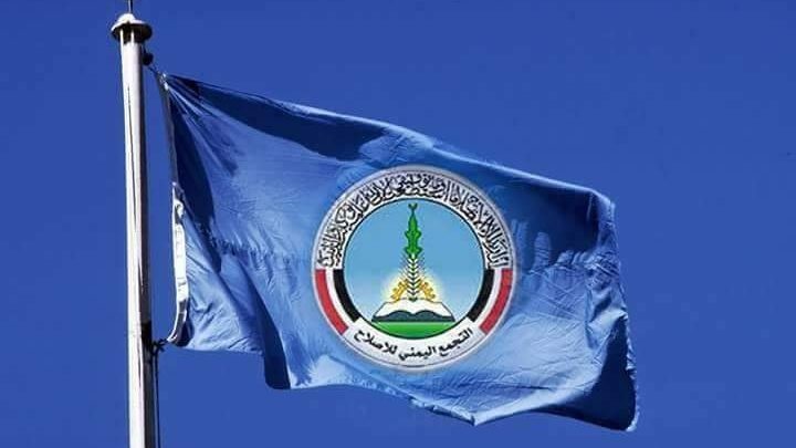 الإصلاح يعلن تمرده على "الرئاسي" ويرفض تعيين العواضي محافظاً للجوف - (وثيقة)