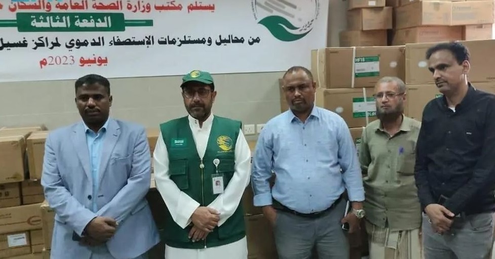 مركز سعودي يسلّم الدفعة الثالثة من محاليل ومستلزمات مراكز الكلى في حضرموت