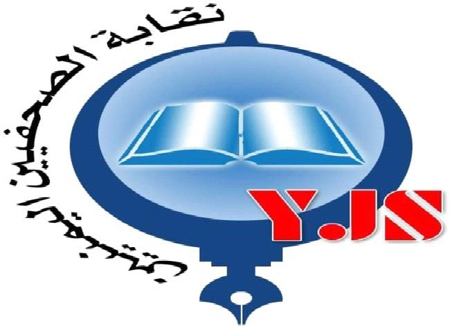 توثيق 40 حالة انتهاك للحريات الاعلامية في اليمن خلال 6 أشهر