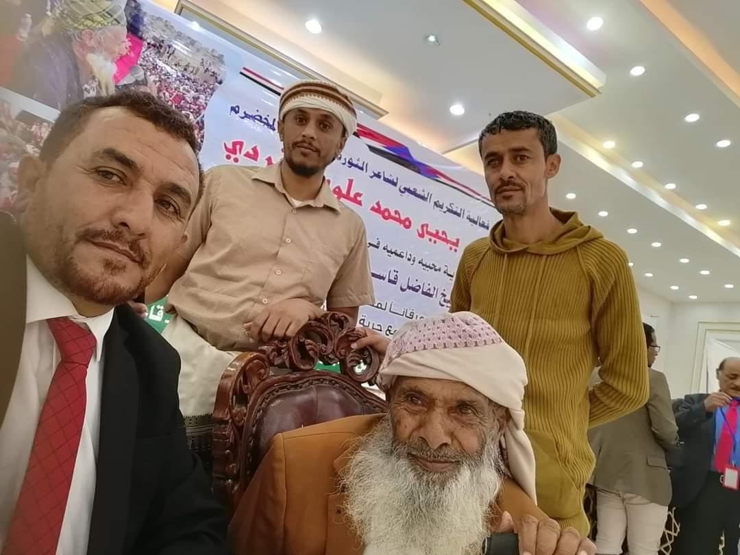 تكريم شاعر شعبي جنوب اليمن بجائزة غير متوقعة - (صور)