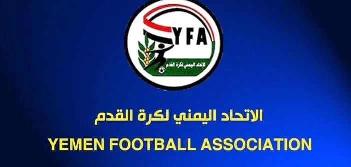 اتحاد كرة القدم اليمني يؤجل إقامة دوري الدرجة الأولى حتى اكتوبر المقبل - (وثيقة)