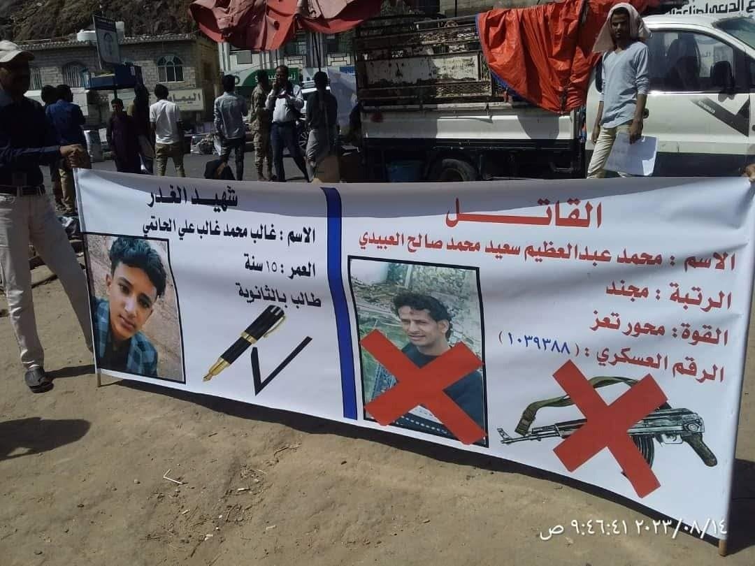 العشرات يتظاهرون في تعز للمطالبة بسرعة ضبط قاتل طفل وتقديمه للمحاكمة