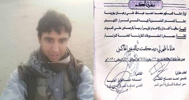 شبكة حقوقية: رصدنا 421 جريمة قتل تحت التعذيب في سجون ميليشيا ايران في اليمن