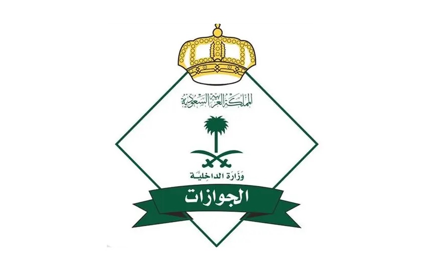 إعلان من الجوازات السعودية بشأن دخول المقيمين