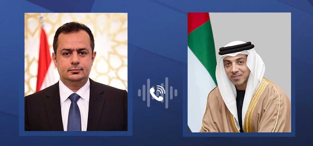 مسؤول إماراتي يهاتف رئيس الحكومة اليمنية ويؤكد: ندعم كل ما يحقق مصلحة الشعب اليمني ويسهم في ترسيخ أمنه واستقراره