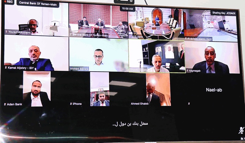 اجتماع يؤكد على ضرورة الاشتراك في خدمة تعد مطلباً اقليمياً هاماً لتسهيل تعاملات البنوك اليمنية مع نظيراتها الخارجية
