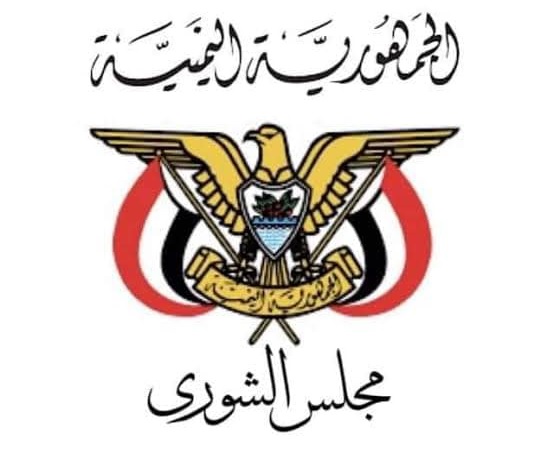 مجلس الشورى اليمني يرحب بجهود السعودية وسلطنة عُمان للتقدم بعملية السلام