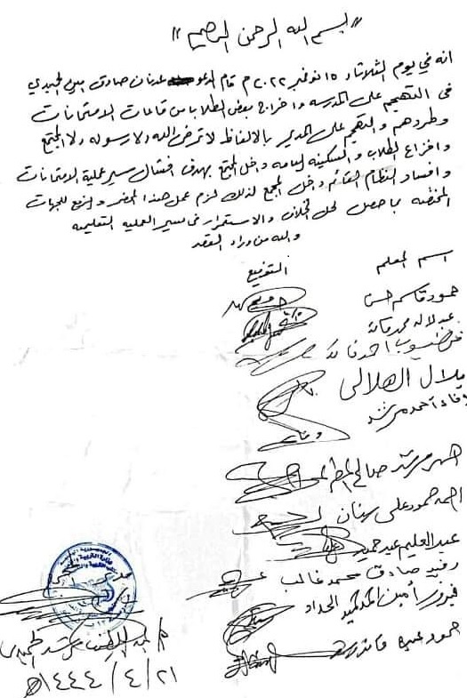 شيخ موالي للانقلابيين يقتحم مدرسة وسط اليمن ويطرد الطلاب منها اثناء تأديتهم الامتحانات 