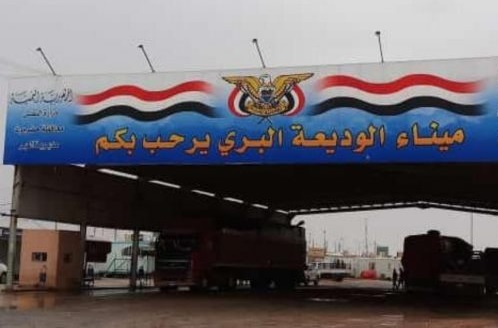 التحالف العربي يسلم ميناء الوديعة محطة تحلية متكاملة