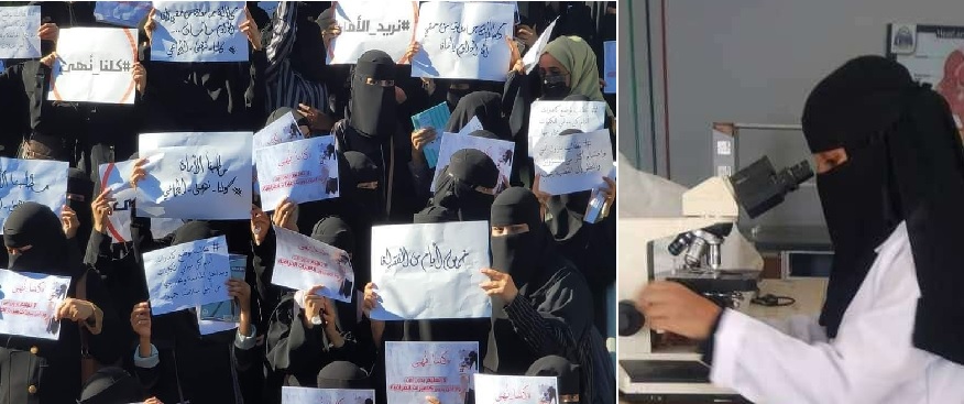 بيان من شرطة تعز بشأن طالبة اختفت في ظروف غامضة منذ خمسة أيام