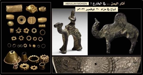 40 قطعة أثرية من تاريخ اليمن القديم تعرض في مزاد عالمي نهاية نوفمبر المقبل