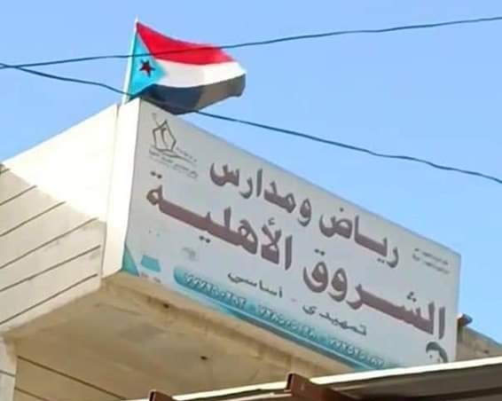 عدن.. قيادي في الانتقالي يقتحم مدرسة بالقوة ويرفع علم التشطير